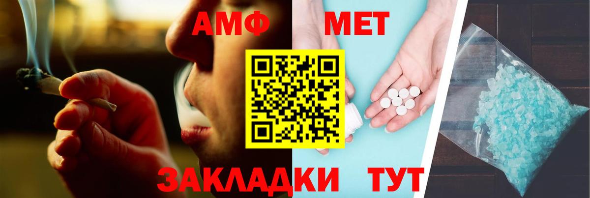 АМФ  Вход с VPN  Гусев  Amphetamine 98%  АМФЕТАМИН 