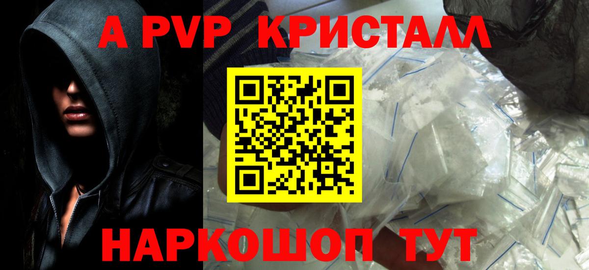 Alpha-PVP мука Гусев