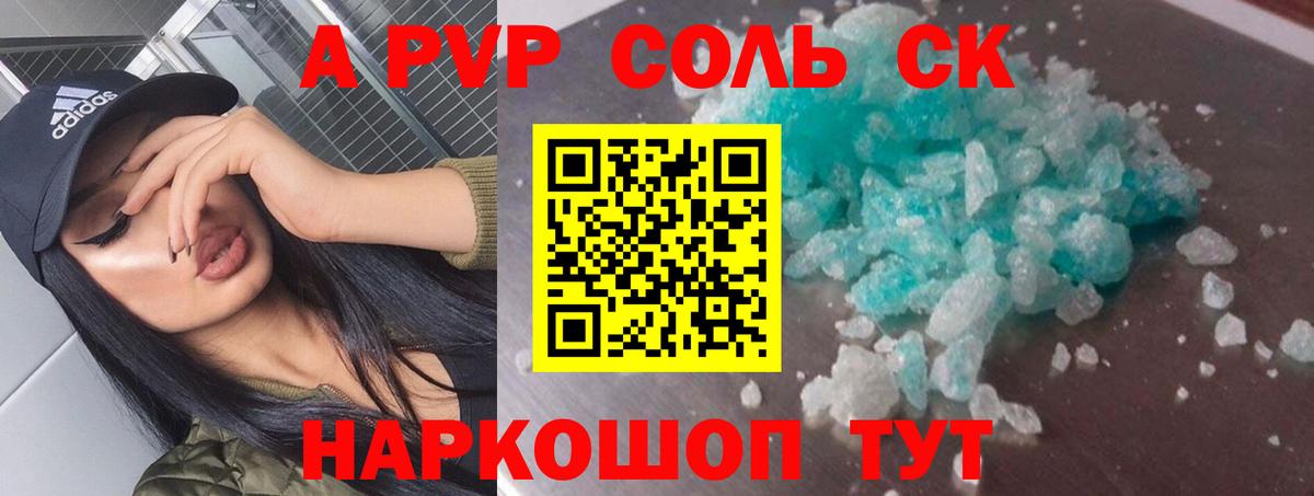 A PVP кристаллы  Вход с VPN  Alfa_PVP крисы CK  Alpha PVP VHQ  Гусев 