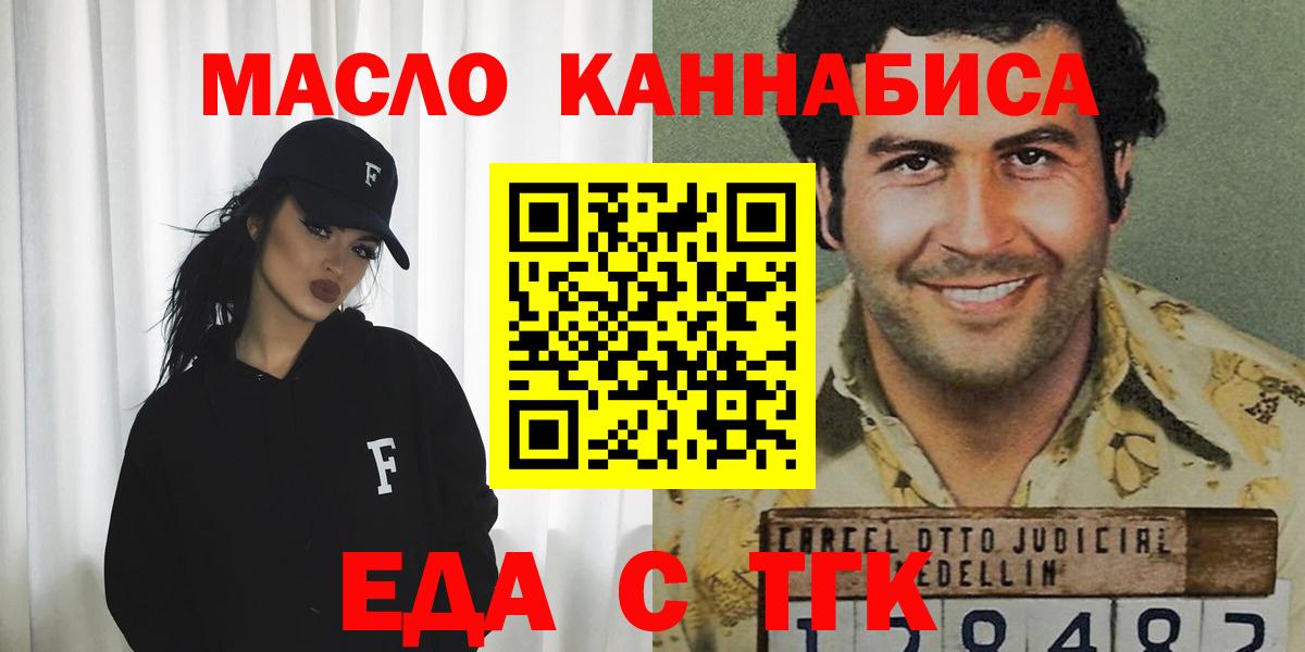 Гусев  Еда ТГК марихуана  Вход с VPN 
