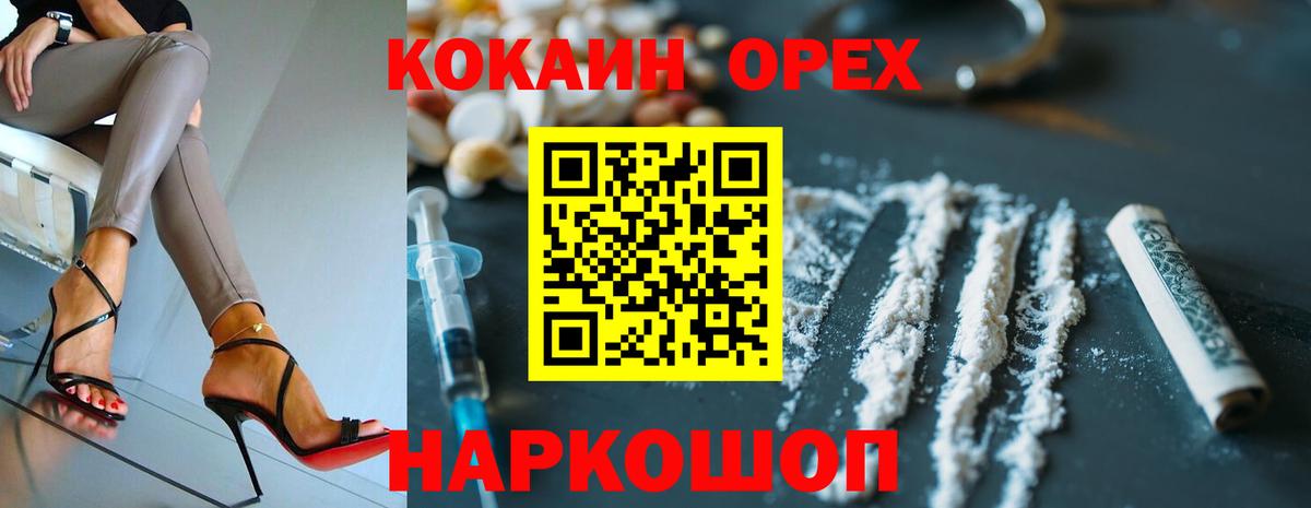 Cocaine Fish Scale Гусев