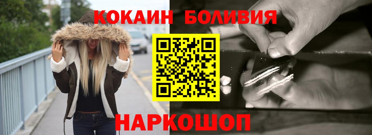 КОКАИН  Кокаин Колумбийский  КОКАИН FishScale  Вход с VPN  Гусев 