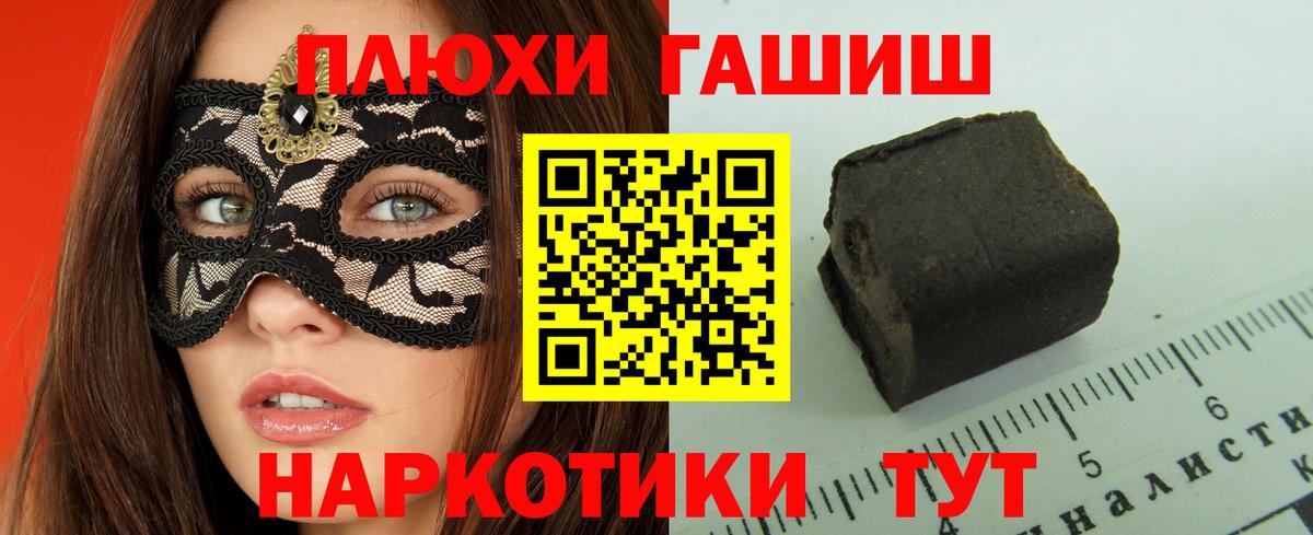 Гусев  Гашиш Cannabis  Гашиш 40% ТГК  где найти наркотики  Вход с VPN 