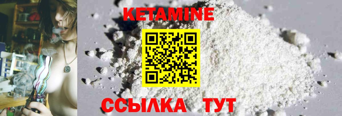 Гусев  Кетамин ketamine  Вход с VPN  Кетамин ketamine 