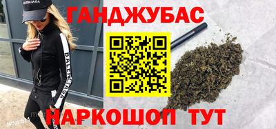 марихуана Ливны