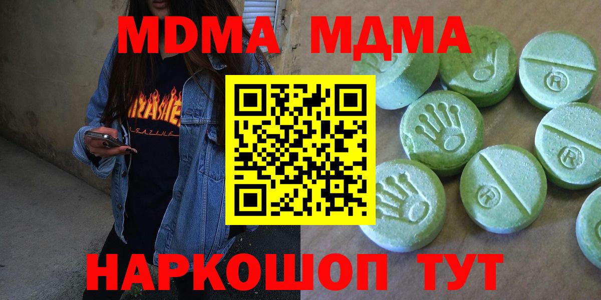 Гусев  MDMA VHQ  MDMA  МДМА Molly  Вход с VPN 