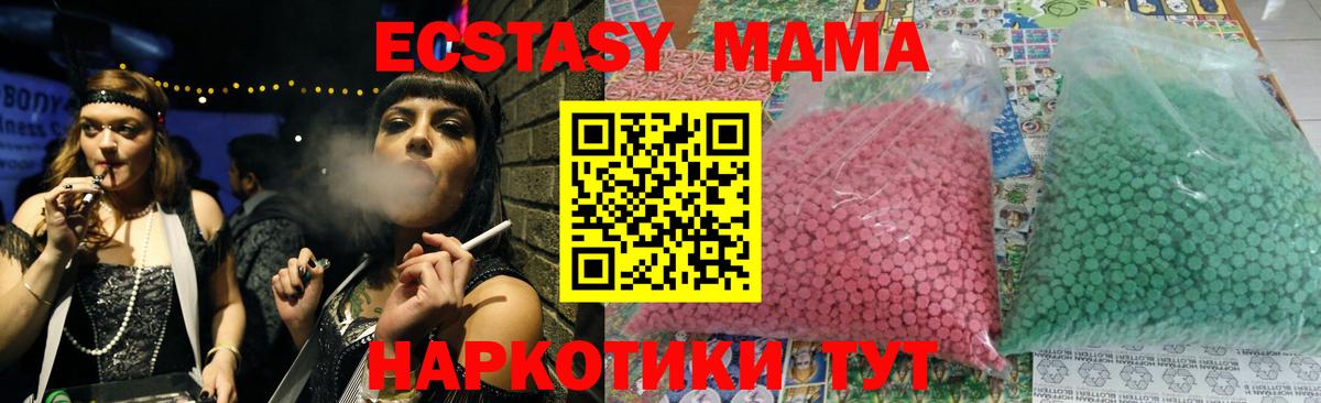 МДМА crystal Гусев
