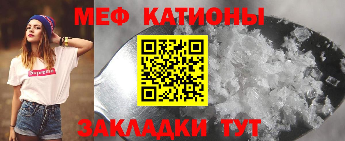 Меф мяу мяу кристаллы Гусев