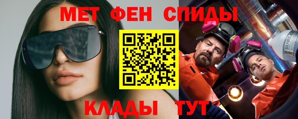 МЕТАМФЕТАМИН винт Гусев