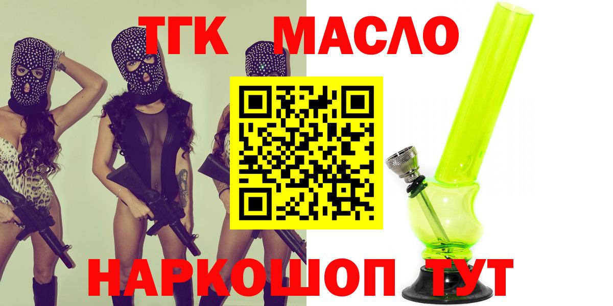 ТГК вейп с тгк  Вход с VPN  Гусев 