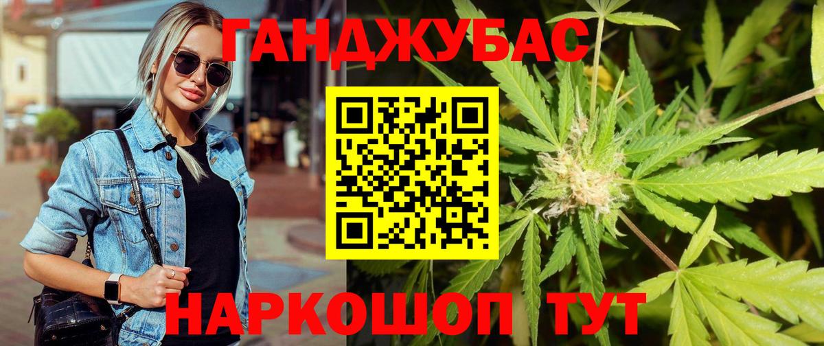 Каннабис марихуана  Шишки марихуана конопля  Бошки Шишки ГИДРОПОН  Вход с VPN  Гусев 